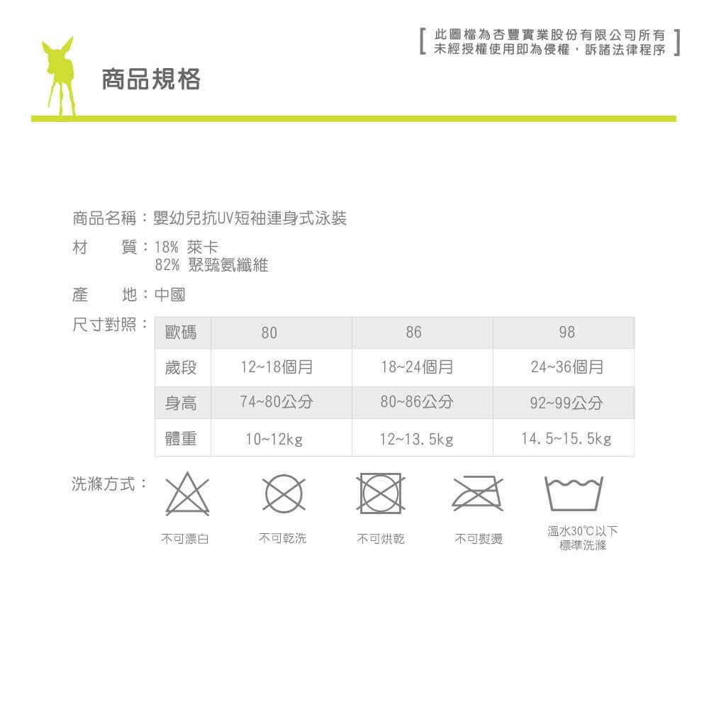 LASSIG兒童泳衣,透氣快乾材質,防曬抗UV紫外線,經國際無毒安全認證。游泳尿布褲/寶寶長袖短袖泳衣/連身泳裝/沙灘巾/嬰兒遮陽帽,多款式可挑選