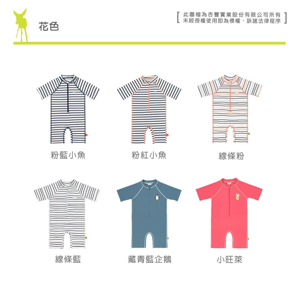 LASSIG兒童泳衣,透氣快乾材質,防曬抗UV紫外線,經國際無毒安全認證。游泳尿布褲/寶寶長袖短袖泳衣/連身泳裝/沙灘巾/嬰兒遮陽帽,多款式可挑選