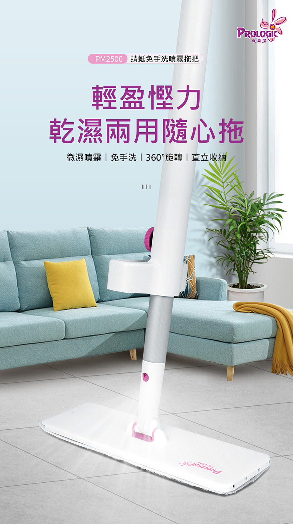 蜻蜓免手洗噴霧拖把 PM2500
