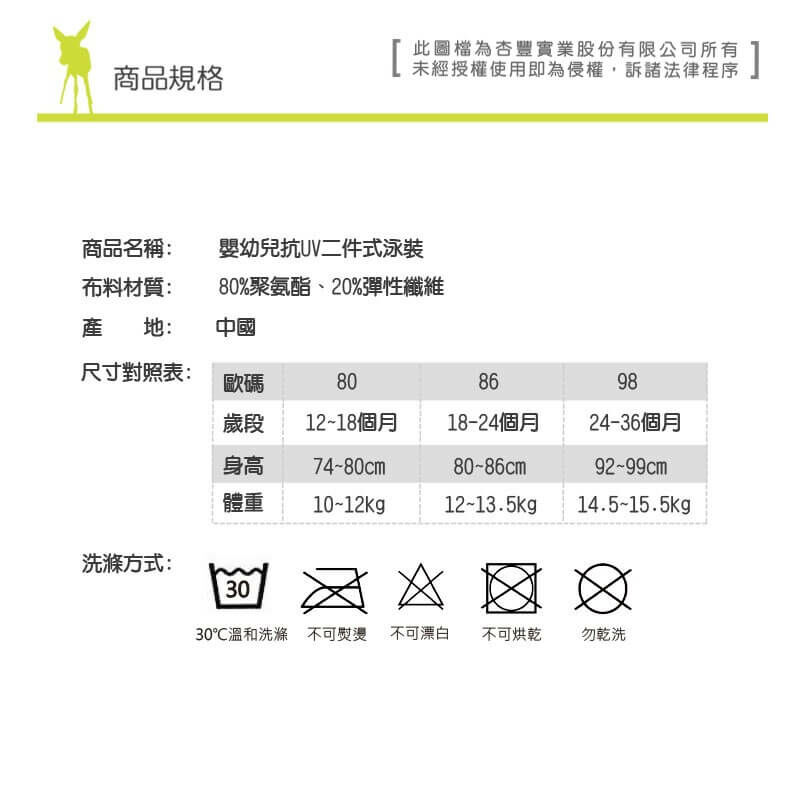 LASSIG兒童泳衣,透氣快乾材質,防曬抗UV紫外線,經國際無毒安全認證。游泳尿布褲/寶寶長袖短袖泳衣/連身泳裝/沙灘巾/嬰兒遮陽帽,多款式可挑選