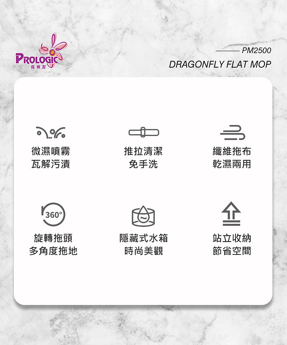 蜻蜓免手洗噴霧拖把