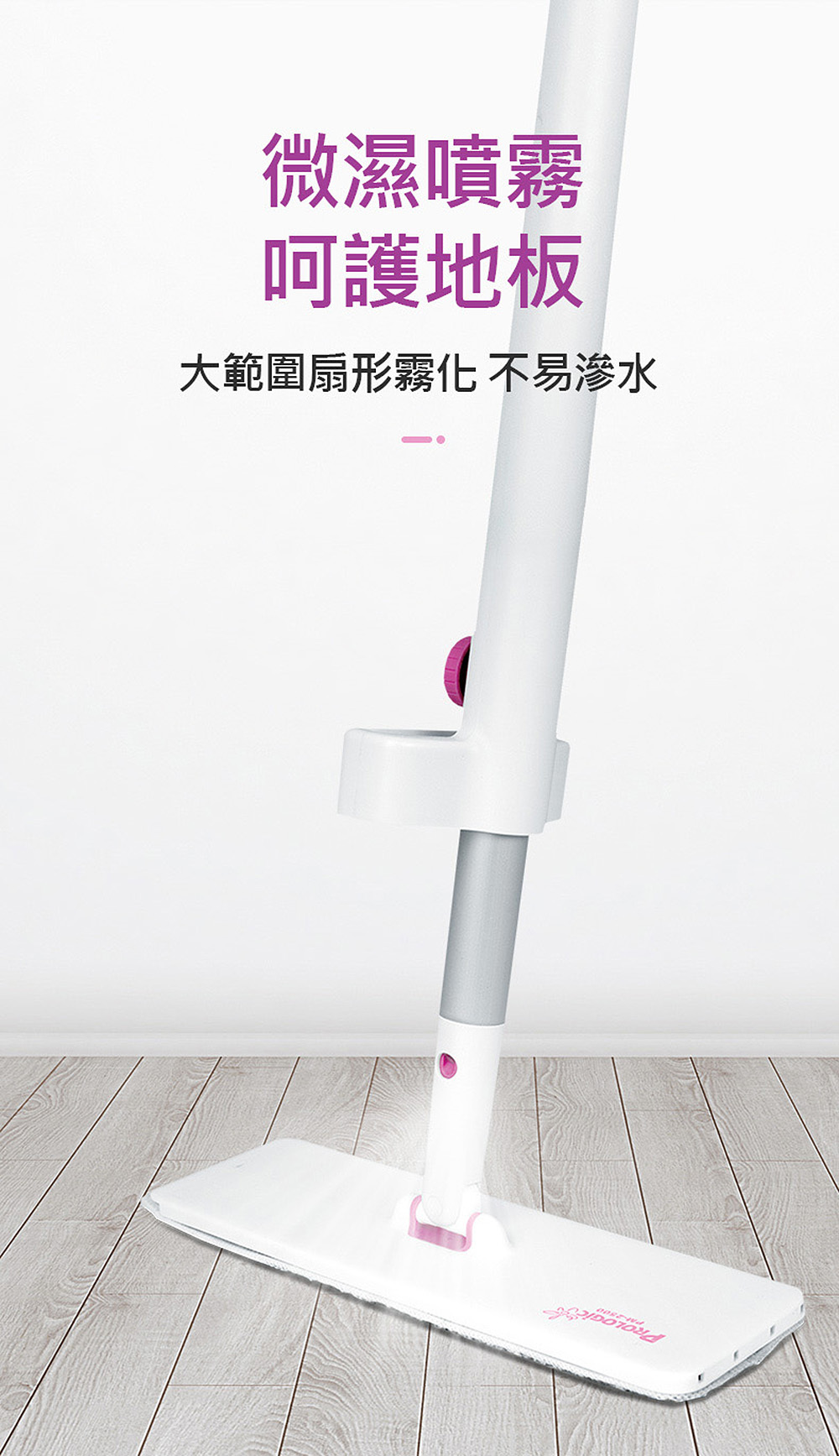 蜻蜓免手洗噴霧拖把