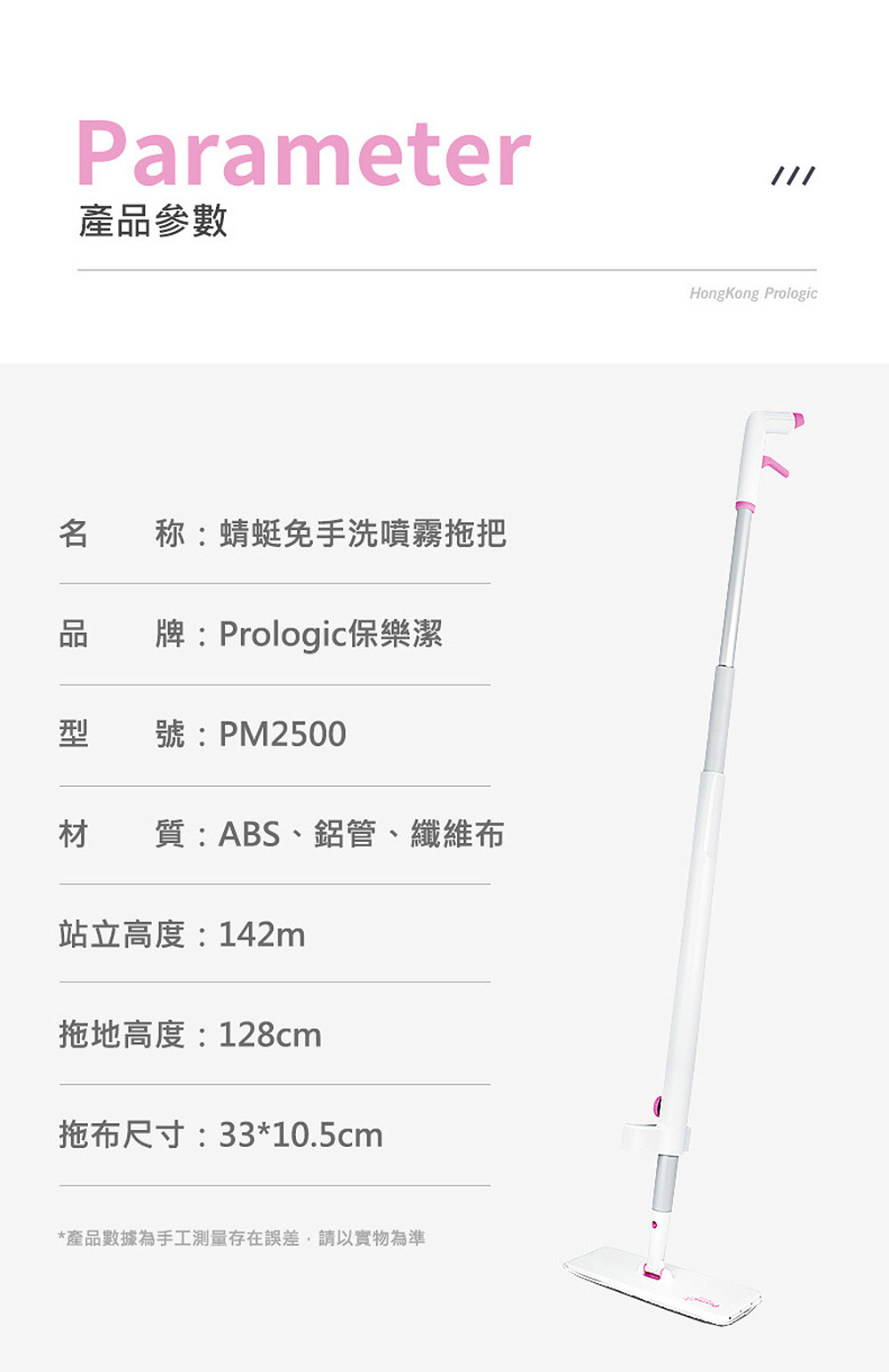 蜻蜓免手洗噴霧拖把