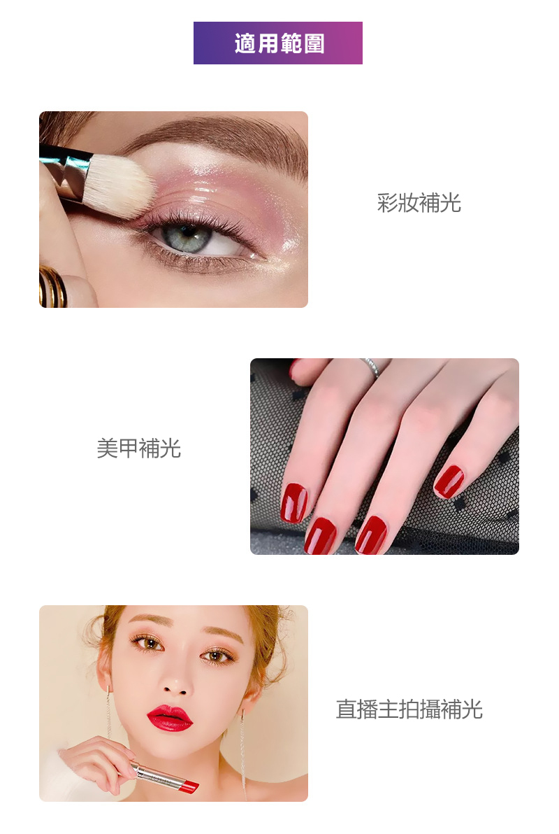 環形燈管直播補光