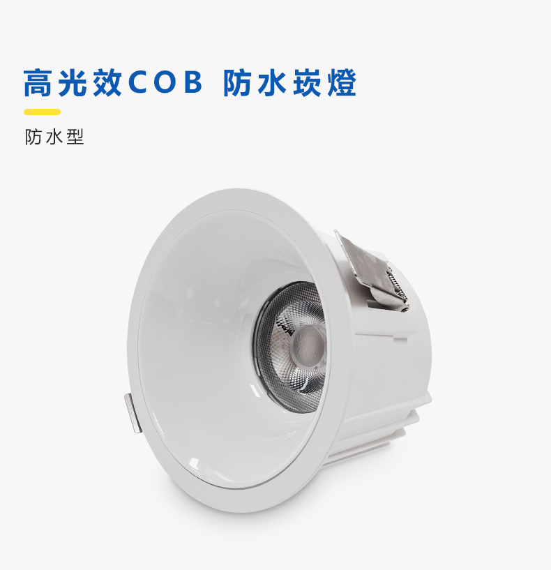 防水 IP65 30W LED崁燈 開孔15cm 崁燈