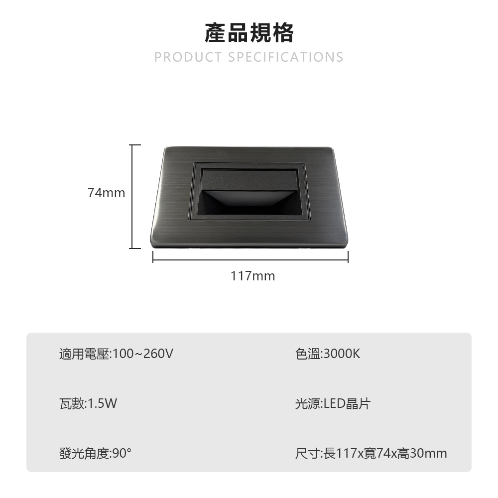 拉絲階梯燈規格