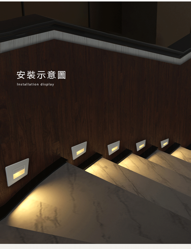 拉絲階梯燈安裝範例