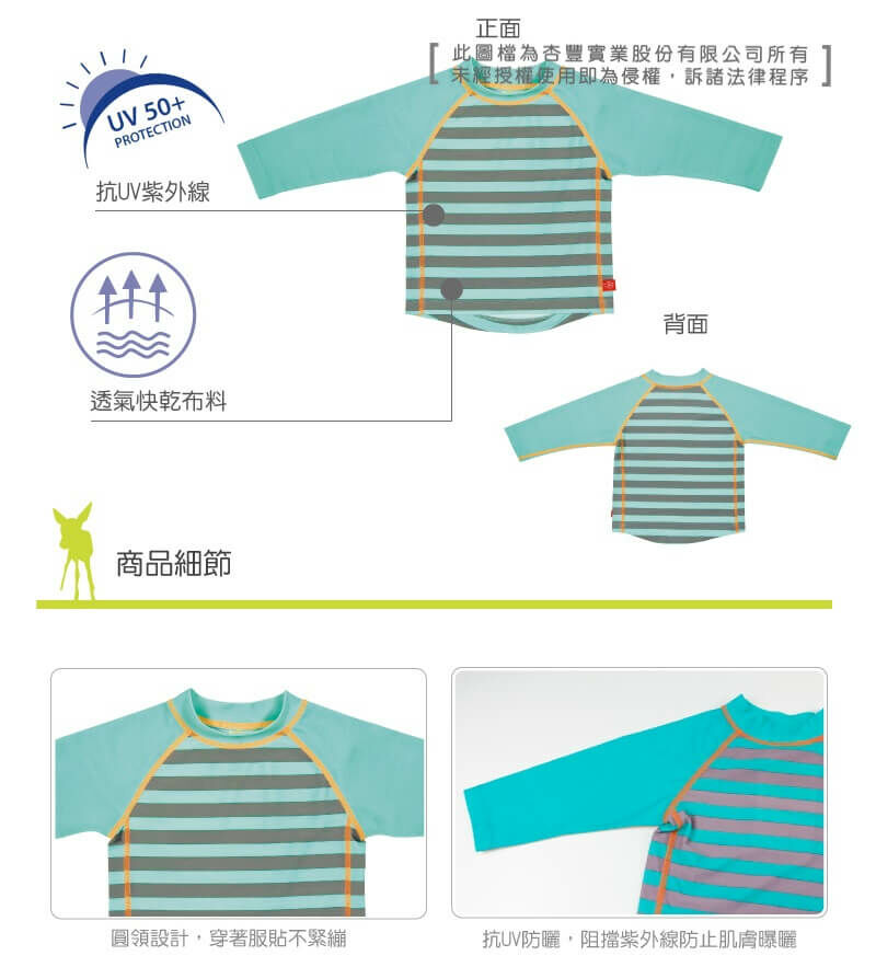 LASSIG兒童泳衣，透氣快乾材質，防曬抗UV紫外線，經國際無毒安全認證。游泳尿布褲/寶寶長袖短袖泳衣/連身泳裝/沙灘巾/嬰兒遮陽帽，多款式可挑選