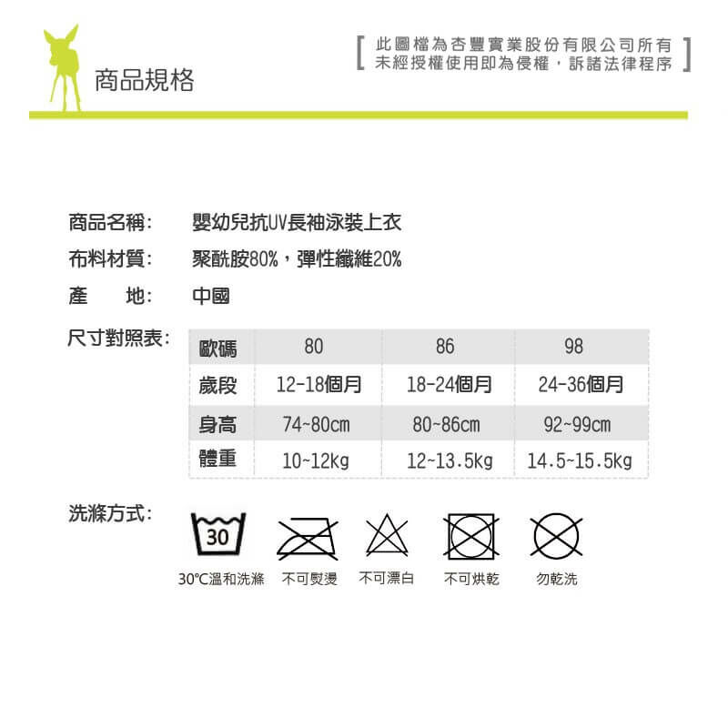 LASSIG兒童泳衣，透氣快乾材質，防曬抗UV紫外線，經國際無毒安全認證。游泳尿布褲/寶寶長袖短袖泳衣/連身泳裝/沙灘巾/嬰兒遮陽帽，多款式可挑選