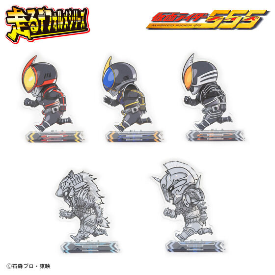 233687 Pbandai 預訂2025/9月 仮面ライダー555　走るデフォルメシリーズ　アクリルスタンド（全5種）
