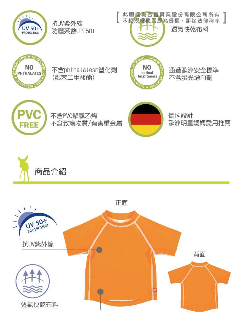 LASSIG兒童泳衣,透氣快乾材質,防曬抗UV紫外線,經國際無毒安全認證。游泳尿布褲/寶寶長袖短袖泳衣/連身泳裝/沙灘巾/嬰兒遮陽帽,多款式可挑選