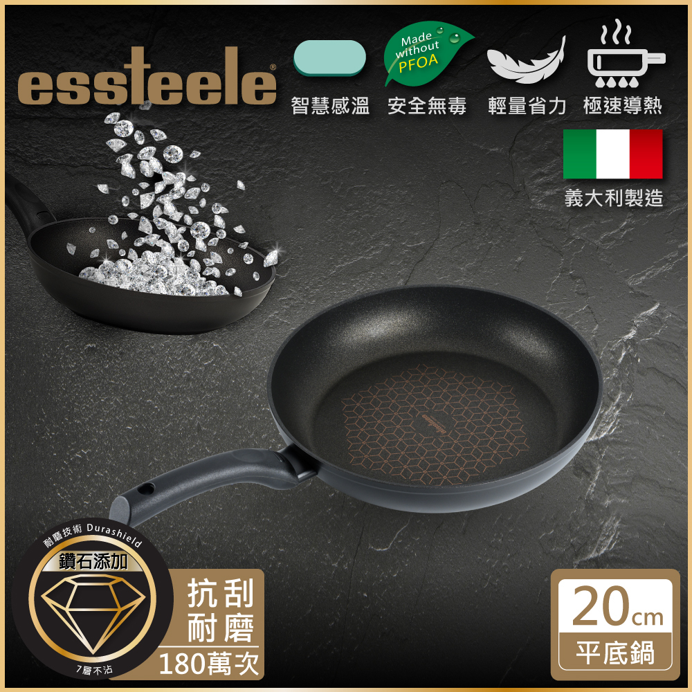 《ESSTEELE 意帝斯》鑽石不沾導磁單柄煎鍋26cm