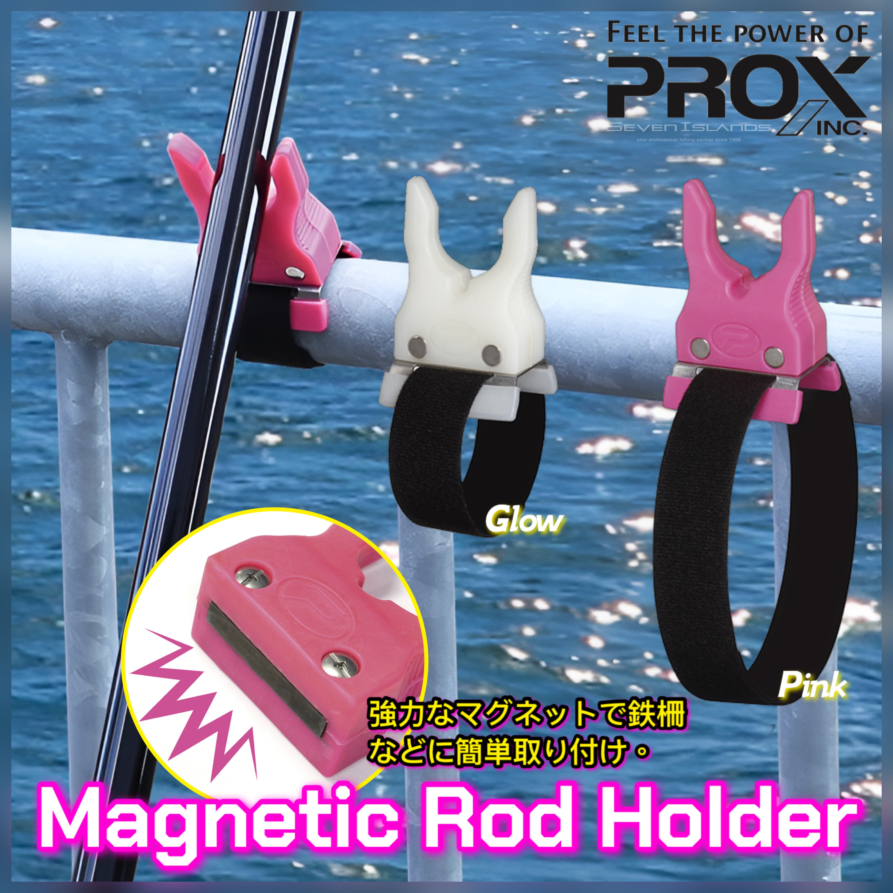 PROX Rod Holder