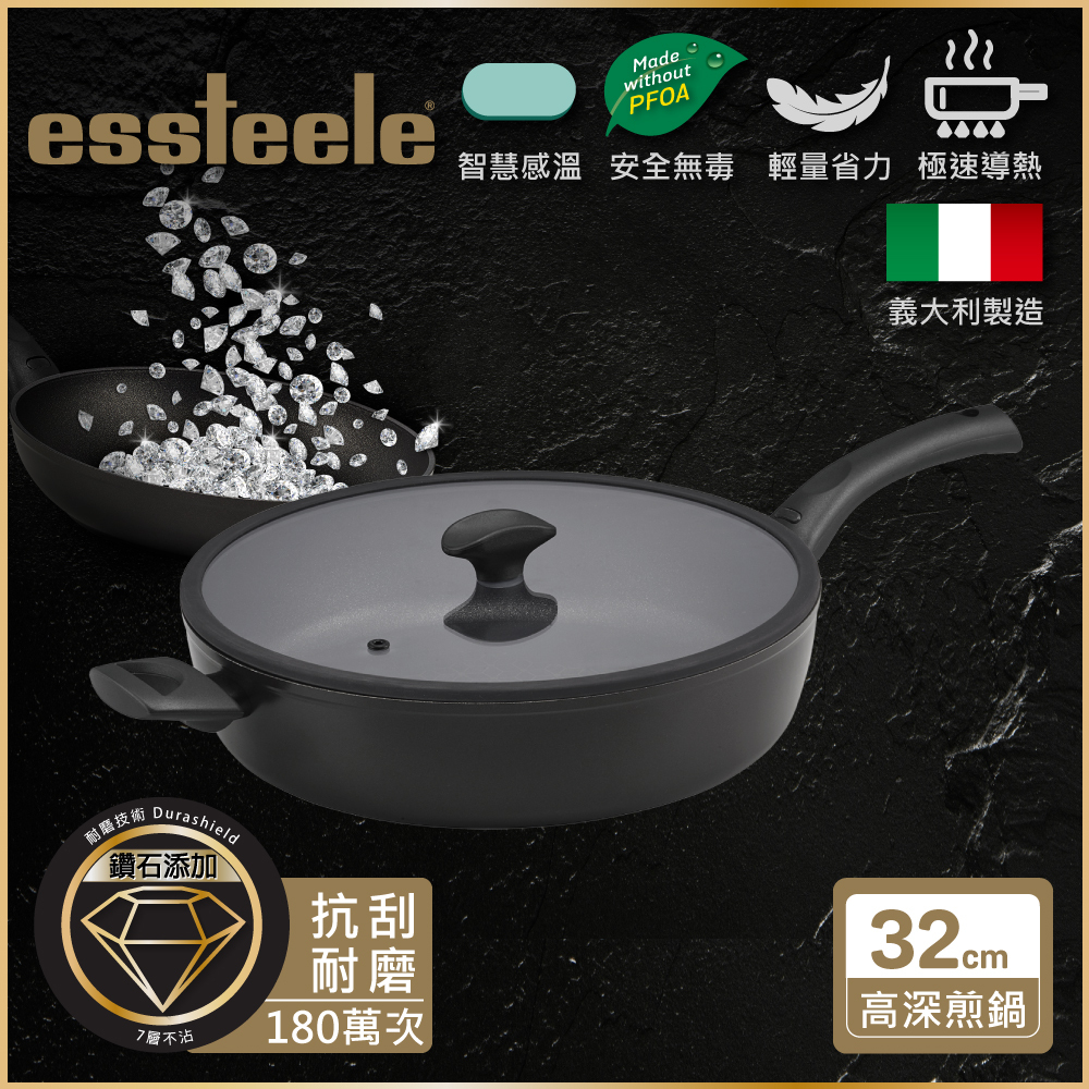 《ESSTEELE 意帝斯》鑽石不沾導磁單柄高深煎鍋32cm(有蓋)