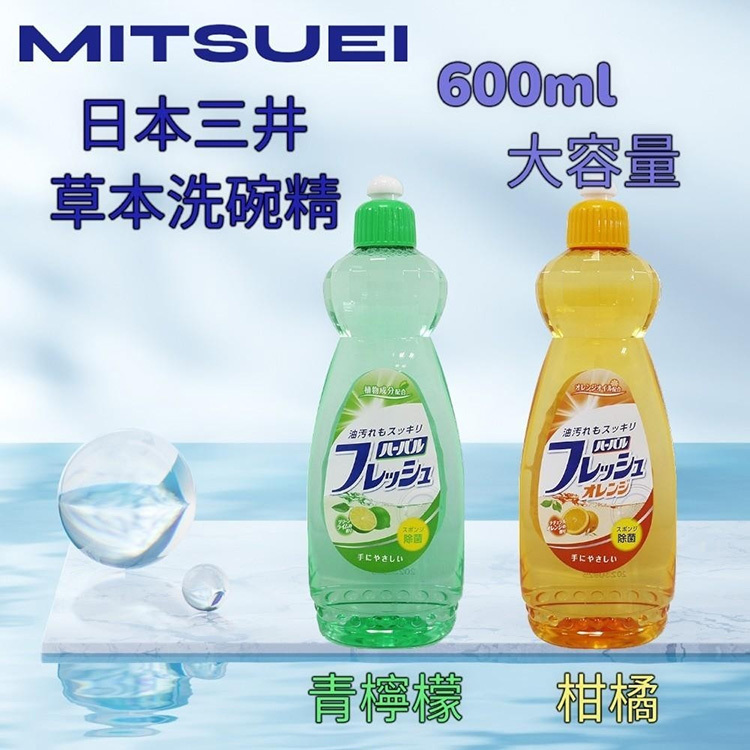 《日本三井MITSUEI》草本洗碗精600ml