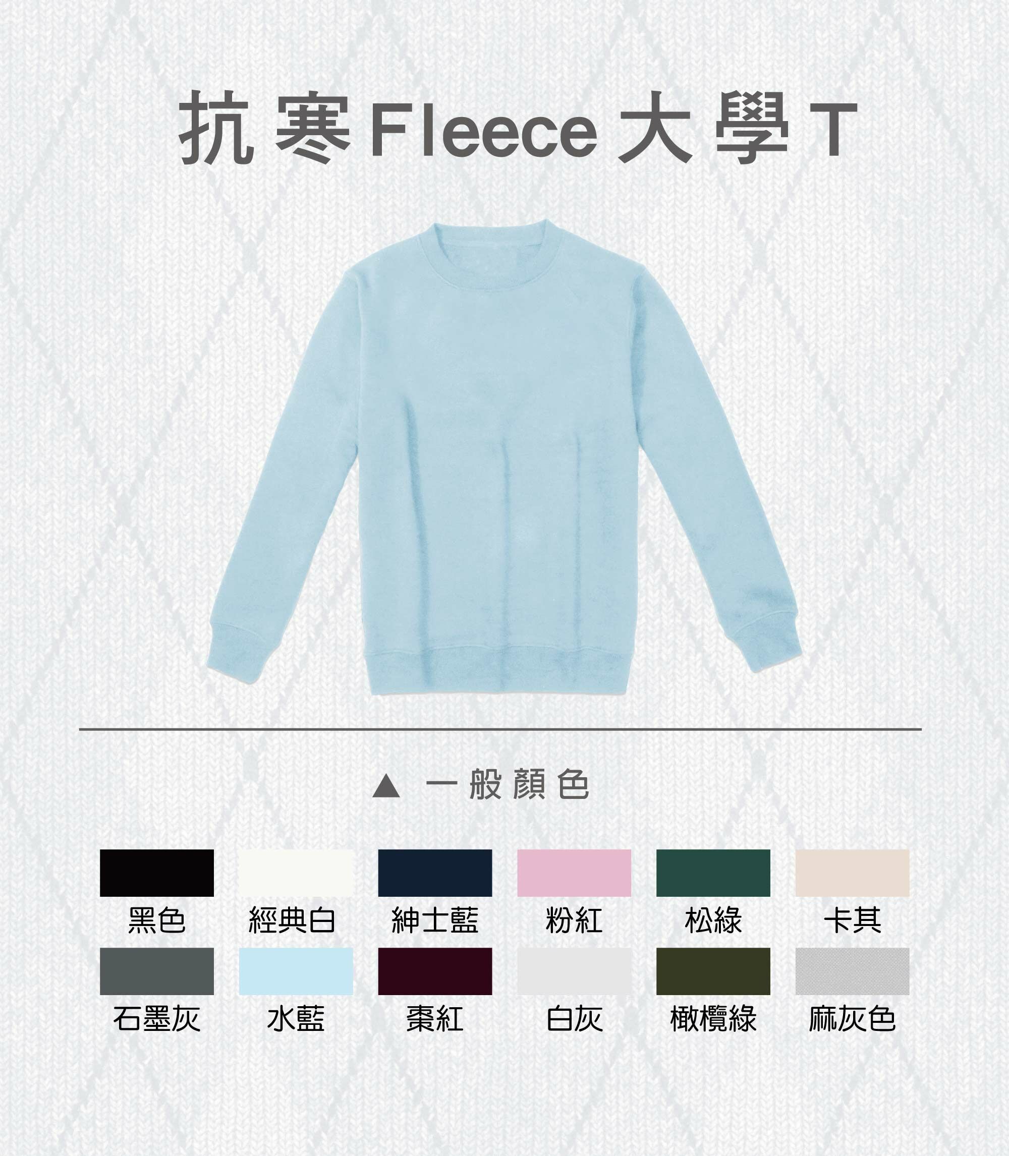 帽T,大學T刷毛,JsW,秋冬保暖,舒適,Fleece Hoodie,純棉,連帽,抗寒,T恤,素T,短t,純棉,T恤推薦,素T推薦,台北印衣服,印T恤,團體服,印圖案,少量代印,少量印刷,團體福,克制衣服,客製化衣服,客製衣服,推薦印衣服PTT