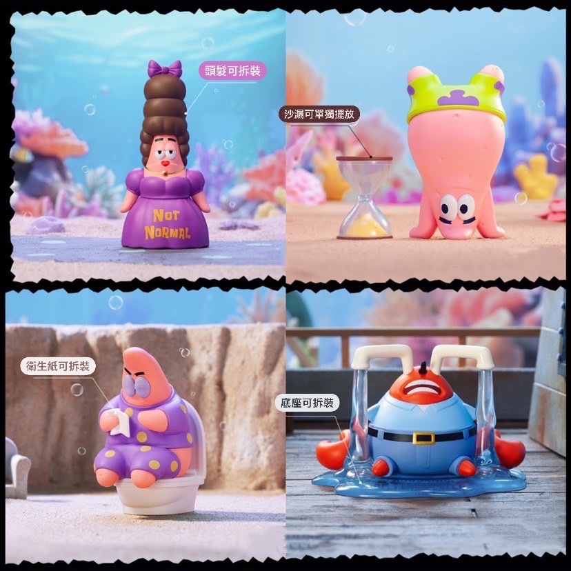 POPMART 海綿寶寶 人生轉場系列 盲盒 12+1隱藏款