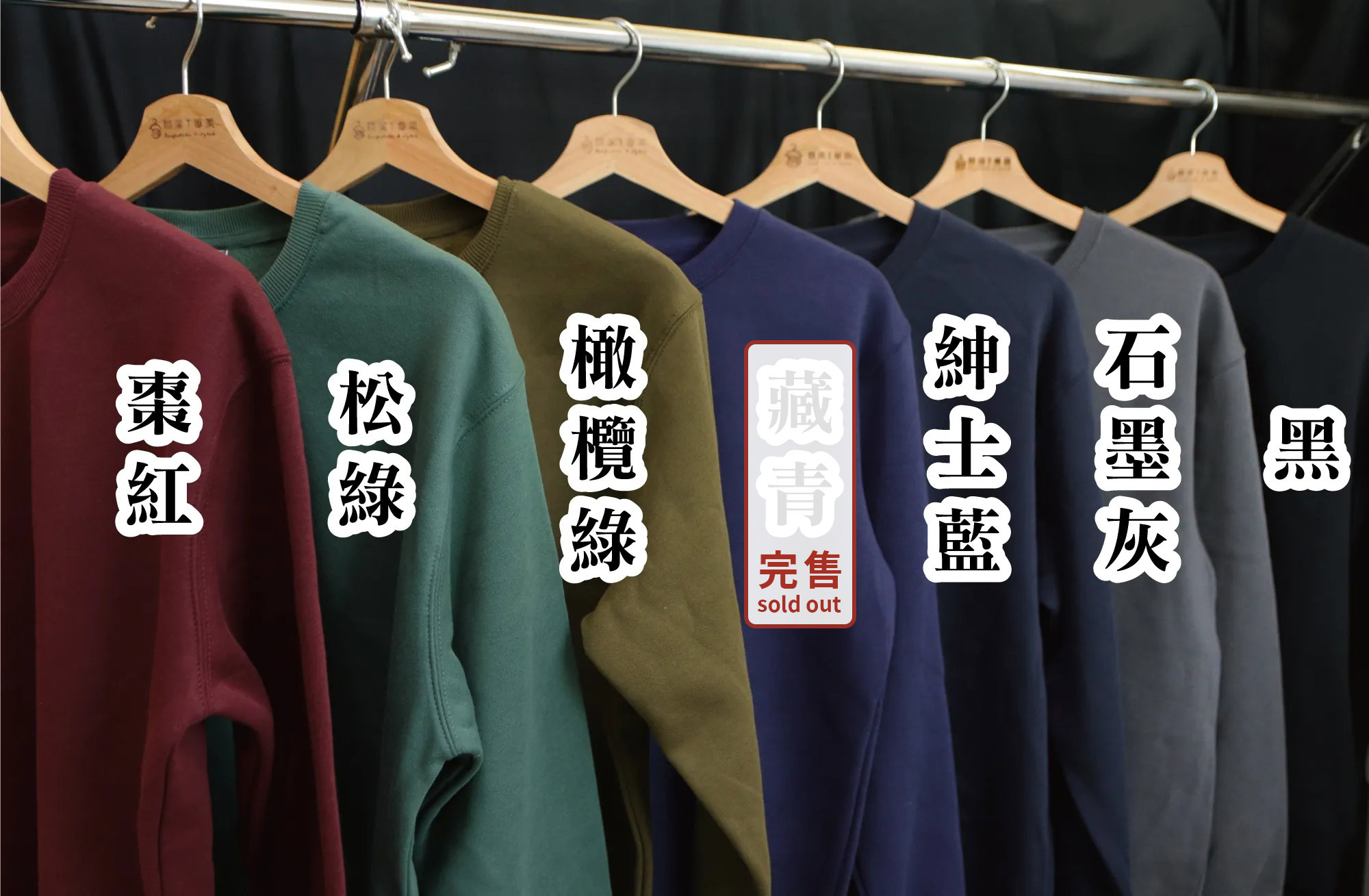 抗寒,抓絨,T恤,素T,帽T,純棉,印衣服,印T恤,團體服,印圖案,代印,少量印刷,客製化衣服,推薦印衣服PTT,系服,班服,polo衫,連帽T,連帽外套,厚棉T,大學T,刷毛,兒童T,MD,雙鋼印,醫用口罩,醫療口罩,客製化口罩,TTRI檢測合格