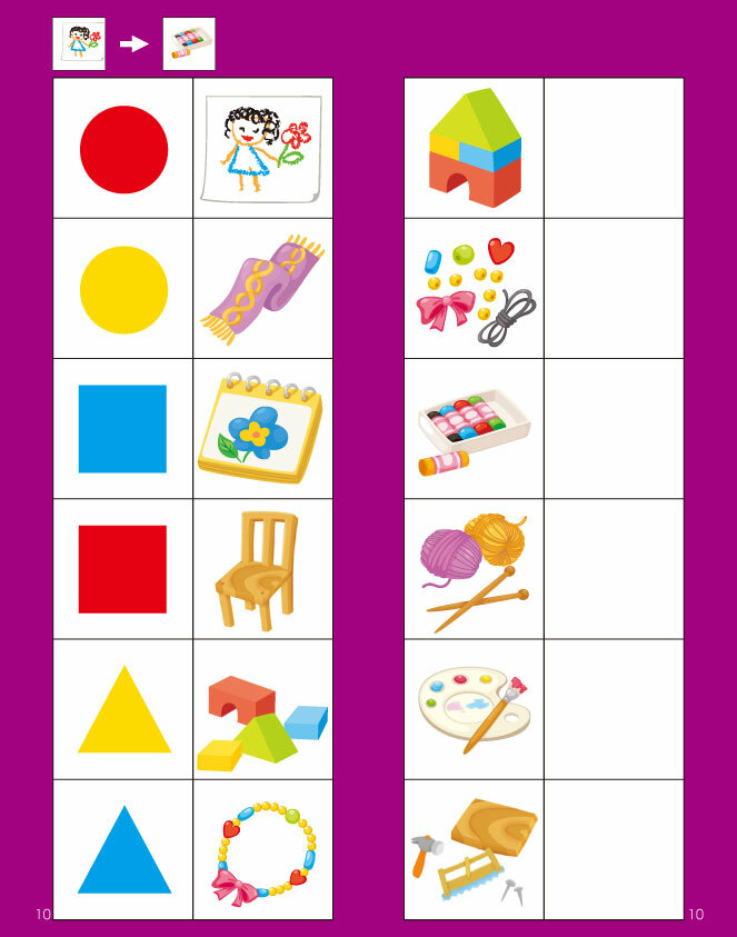 動手動腦對一對．5歲學習套組