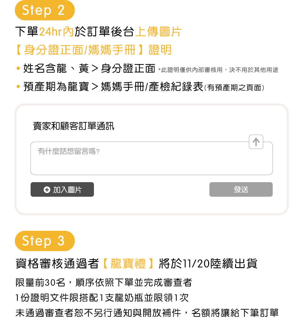 hegen 龍年限定金色奇蹟PPSU多功能方圓型寬口奶瓶 240ml-慕黃 贈送規範-2