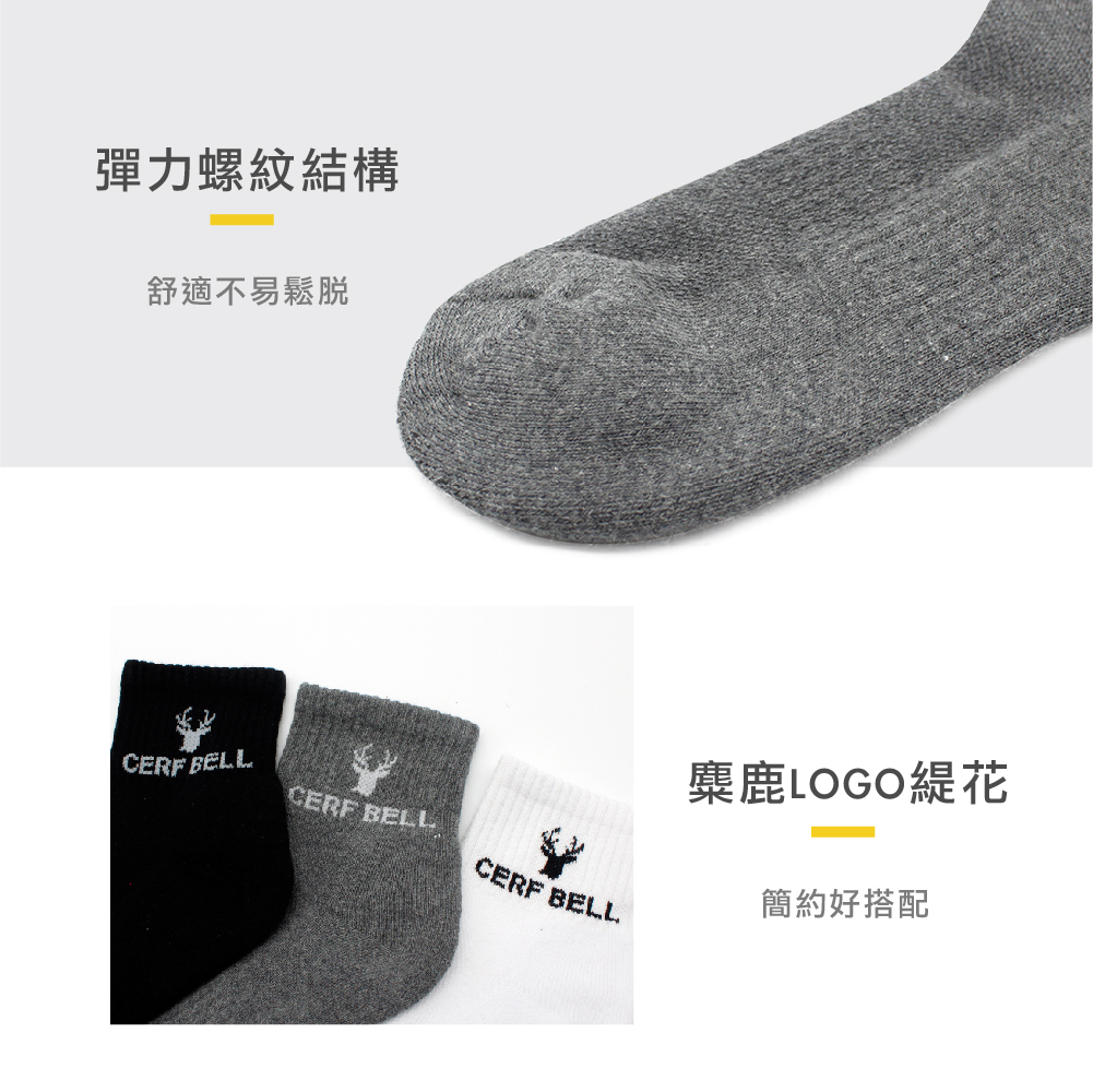 【肌柔】台灣製「防臭吸汗」氣墊防護運動棉中筒襪丨P1143