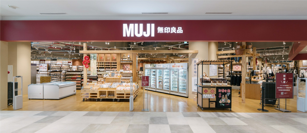 無印良品 LaLaport 台中門市