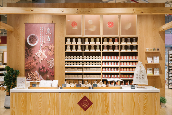 無印良品LaLaport台中門市有新譯漢方商品專區