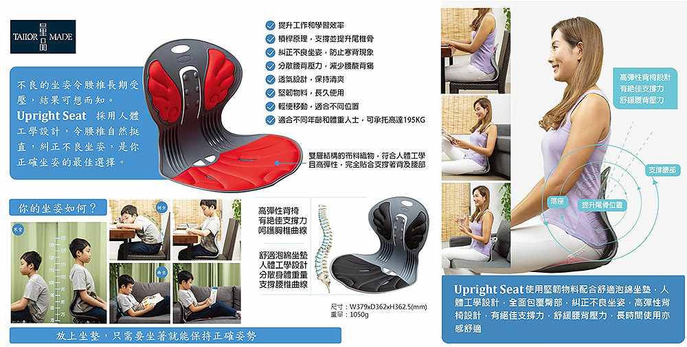 矯正坐墊(韓國製造) I-TMG
