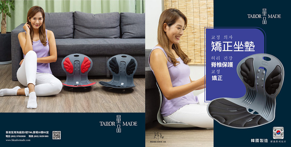 矯正坐墊(韓國製造) I-TMG