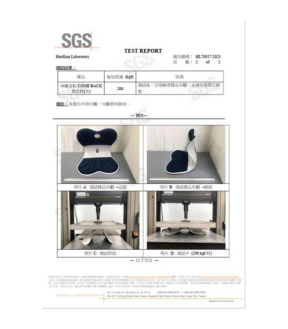 護腰矯正坐墊(大) PBC4738