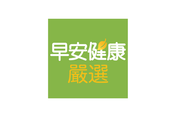 早安健康嚴選新譯漢方