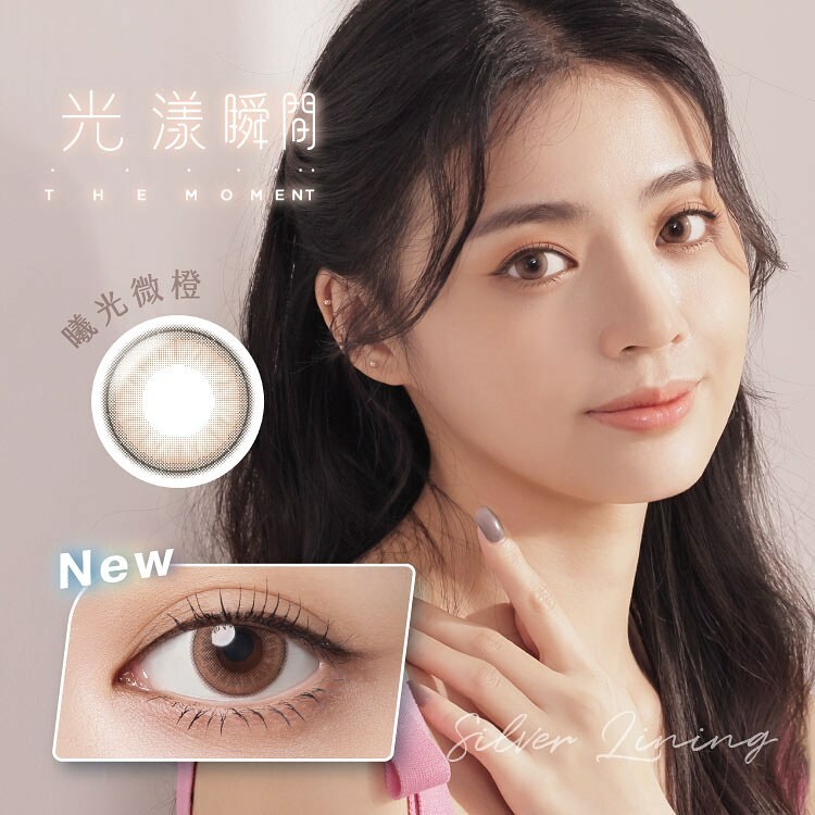 TICON帝康 光漾瞬間 微光系列 曦光微橙｜日拋彩妝隱形眼鏡