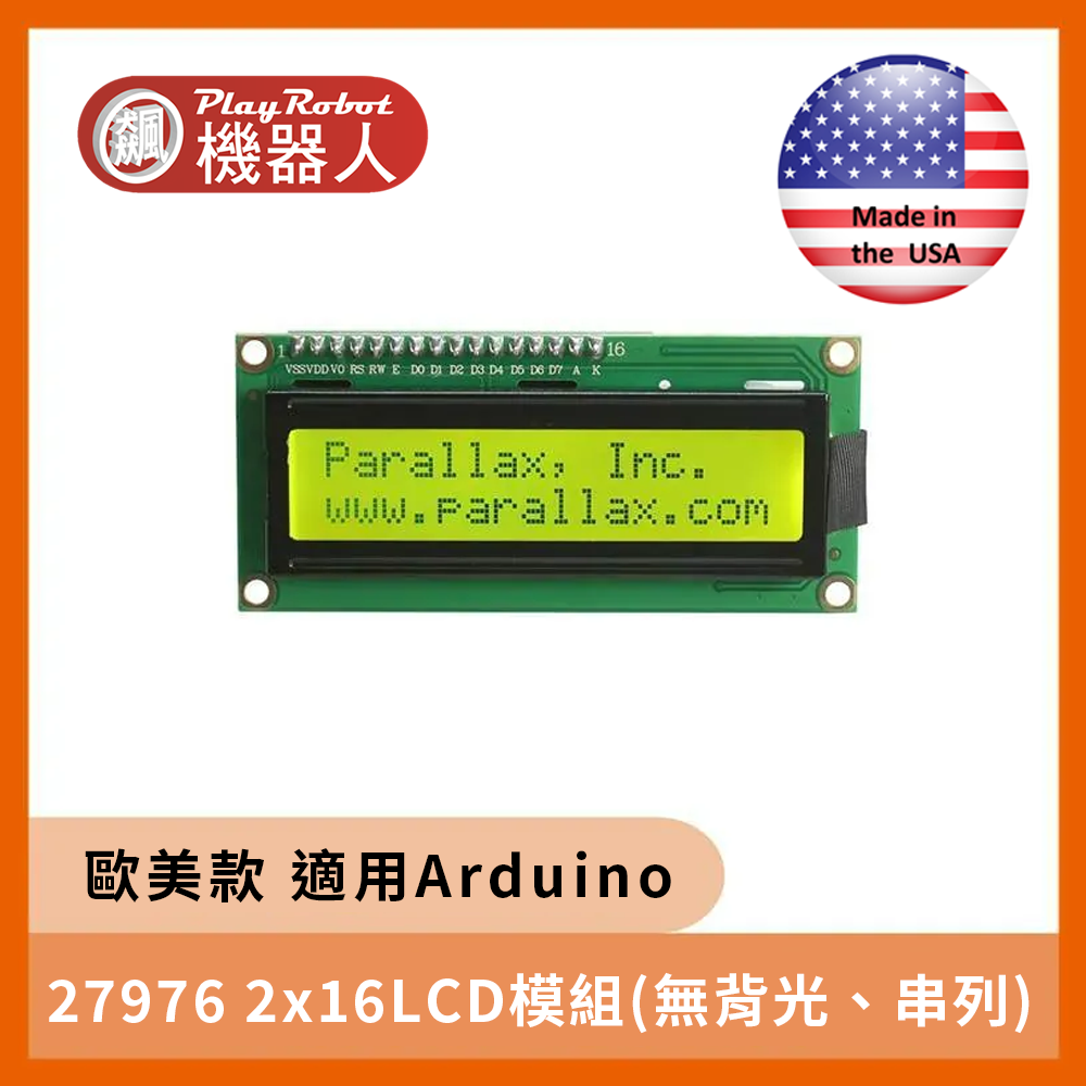 27976 2x16 LCD 模組(無背光、串列)
