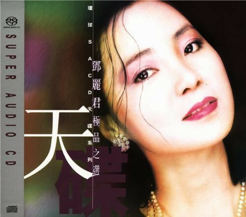 ❇️ 超レア ❗️Teresa Teng 鄧麗君全集 8 、9、10 、三枚CD ❇️ 希少新品❗️Teresa Teng 鄧麗君全集 8 、9、10 三枚CD K