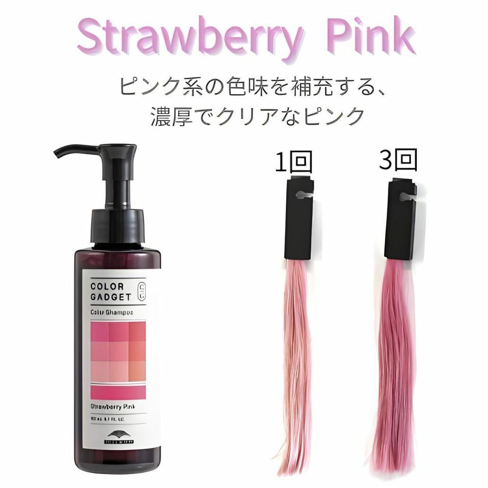 Milbon - Color Gadget 補色洗頭水 (草莓粉色) 150ml
