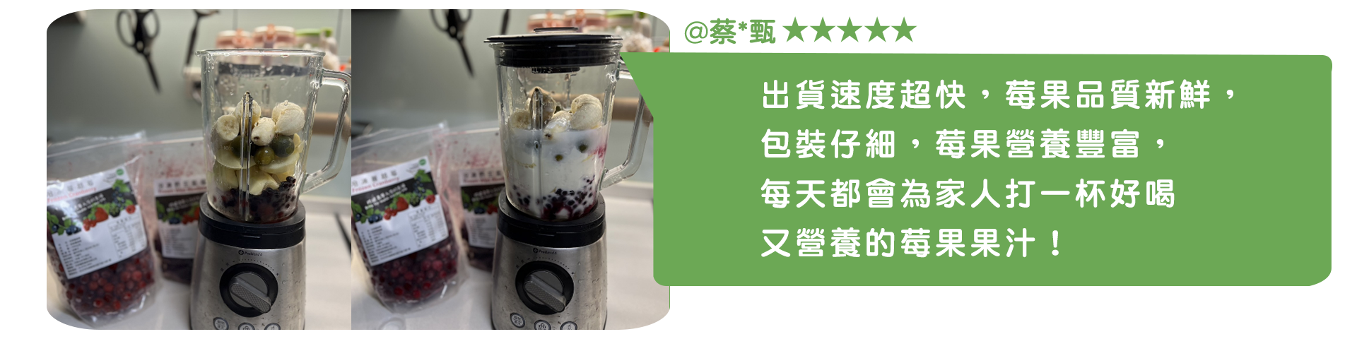 會員分享莓果好處1 ∣ 天時莓果