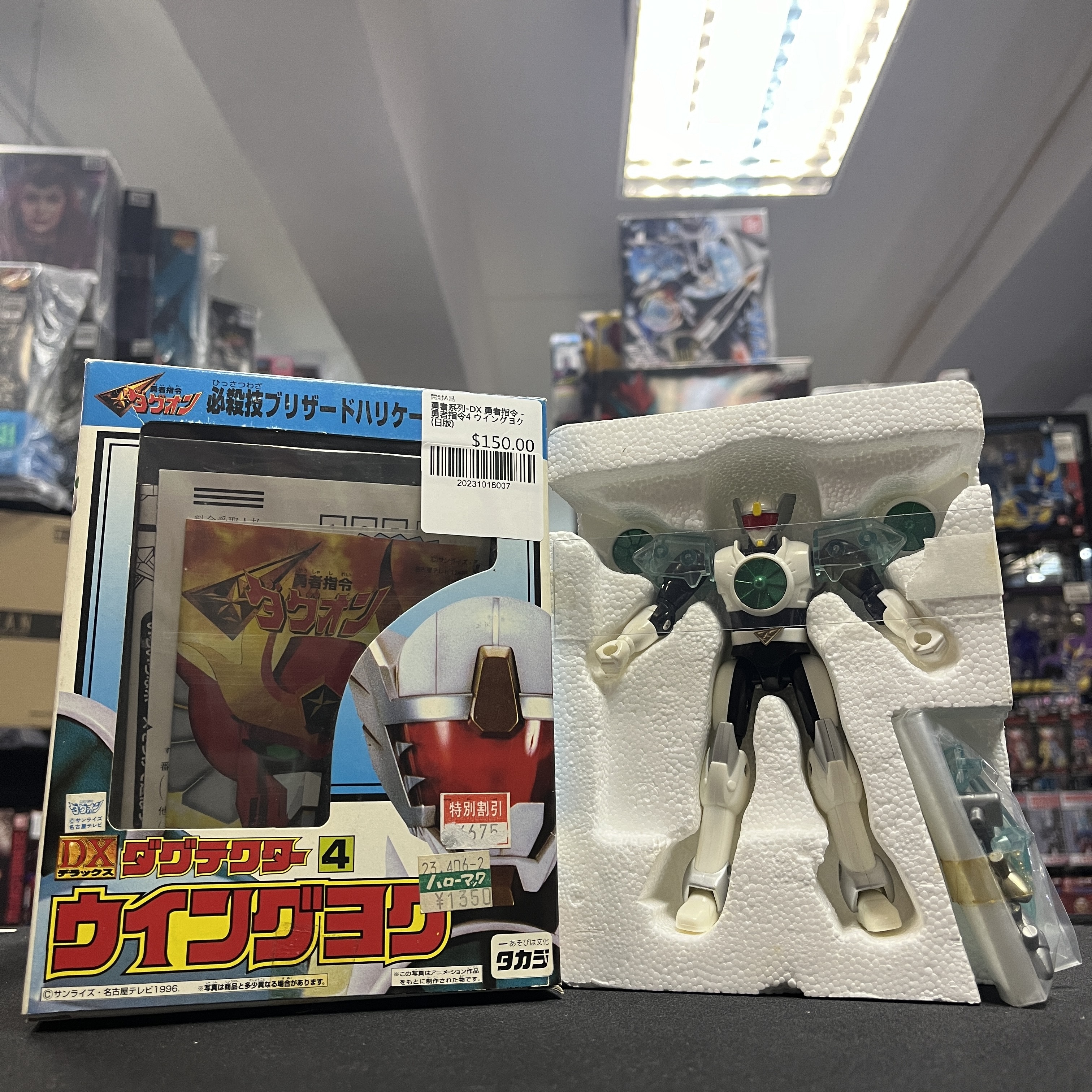 勇者系列-DX 勇者指令 - 勇者指令4 ウイングヨク (日版)