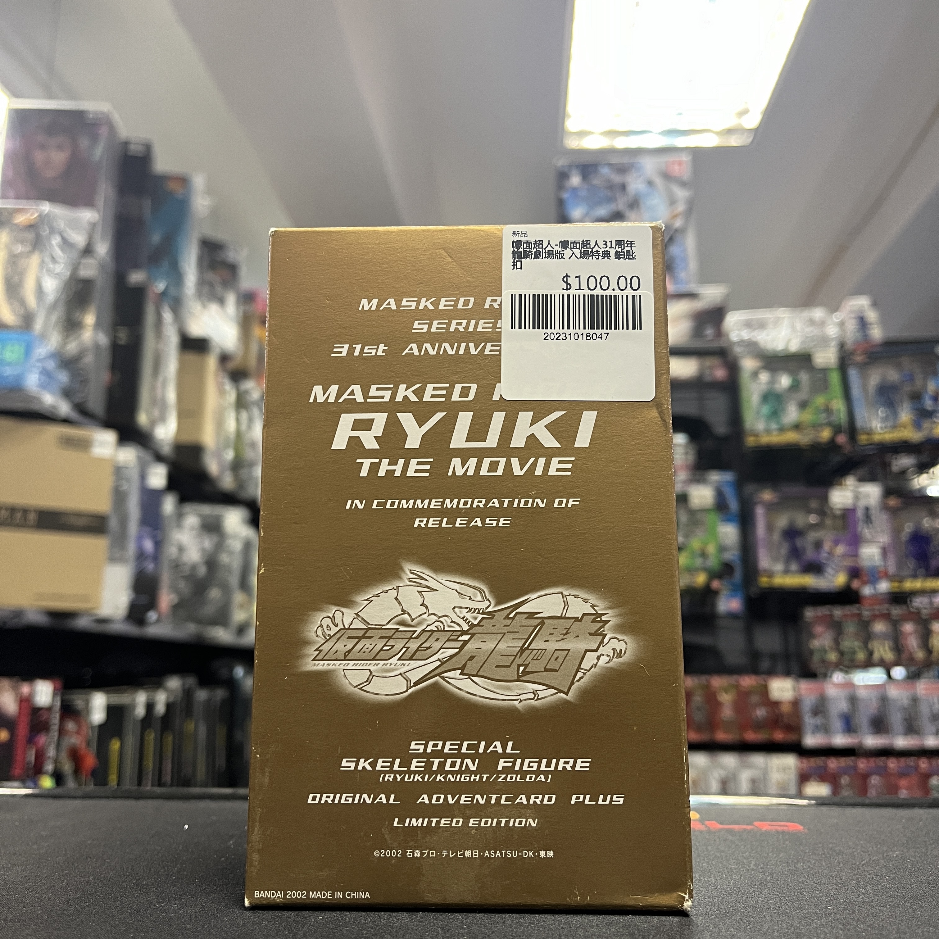 幪面超人-幪面超人31周年 龍騎劇場版 入場特典 鎖匙扣