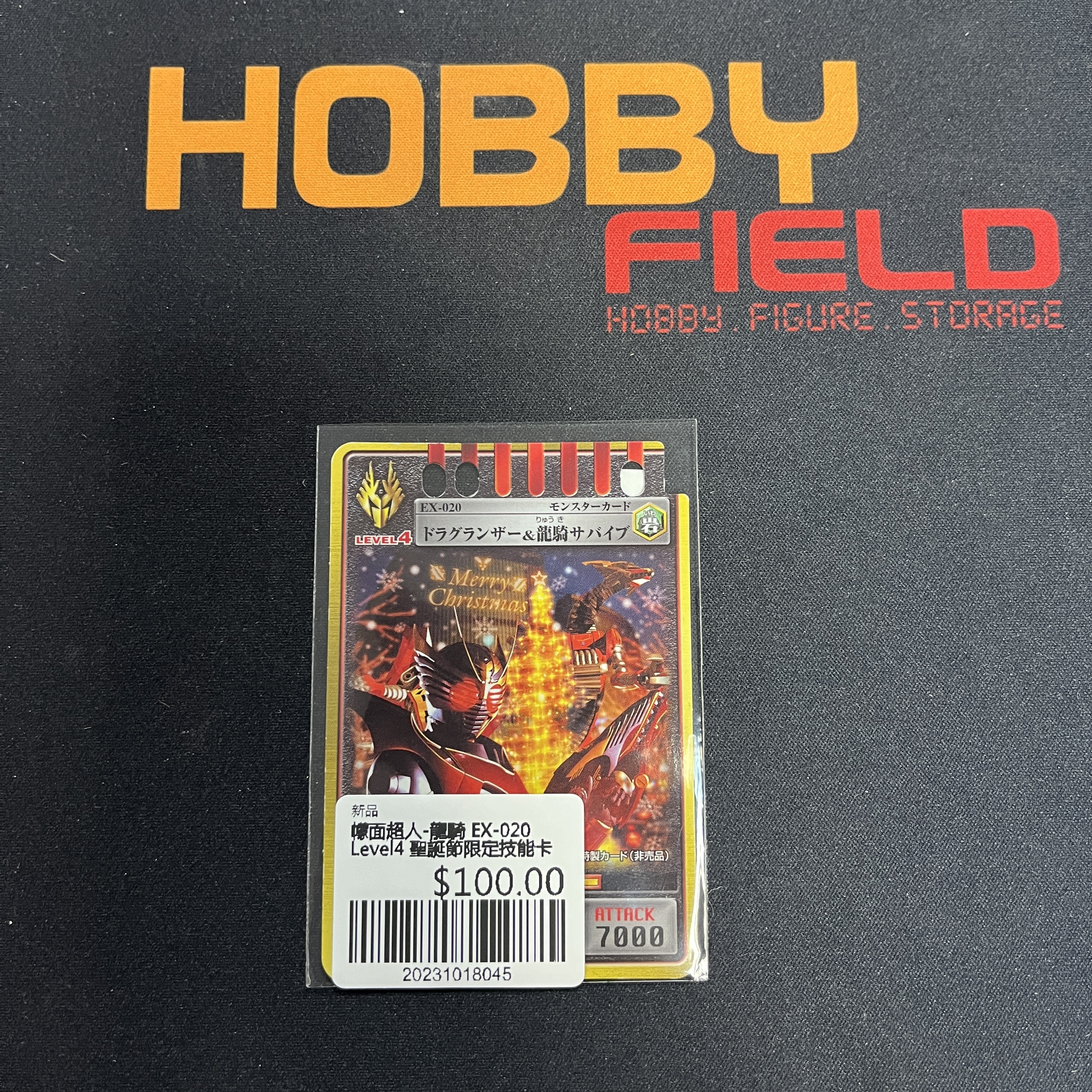 幪面超人-龍騎 EX-020 Level4 聖誕節限定技能卡