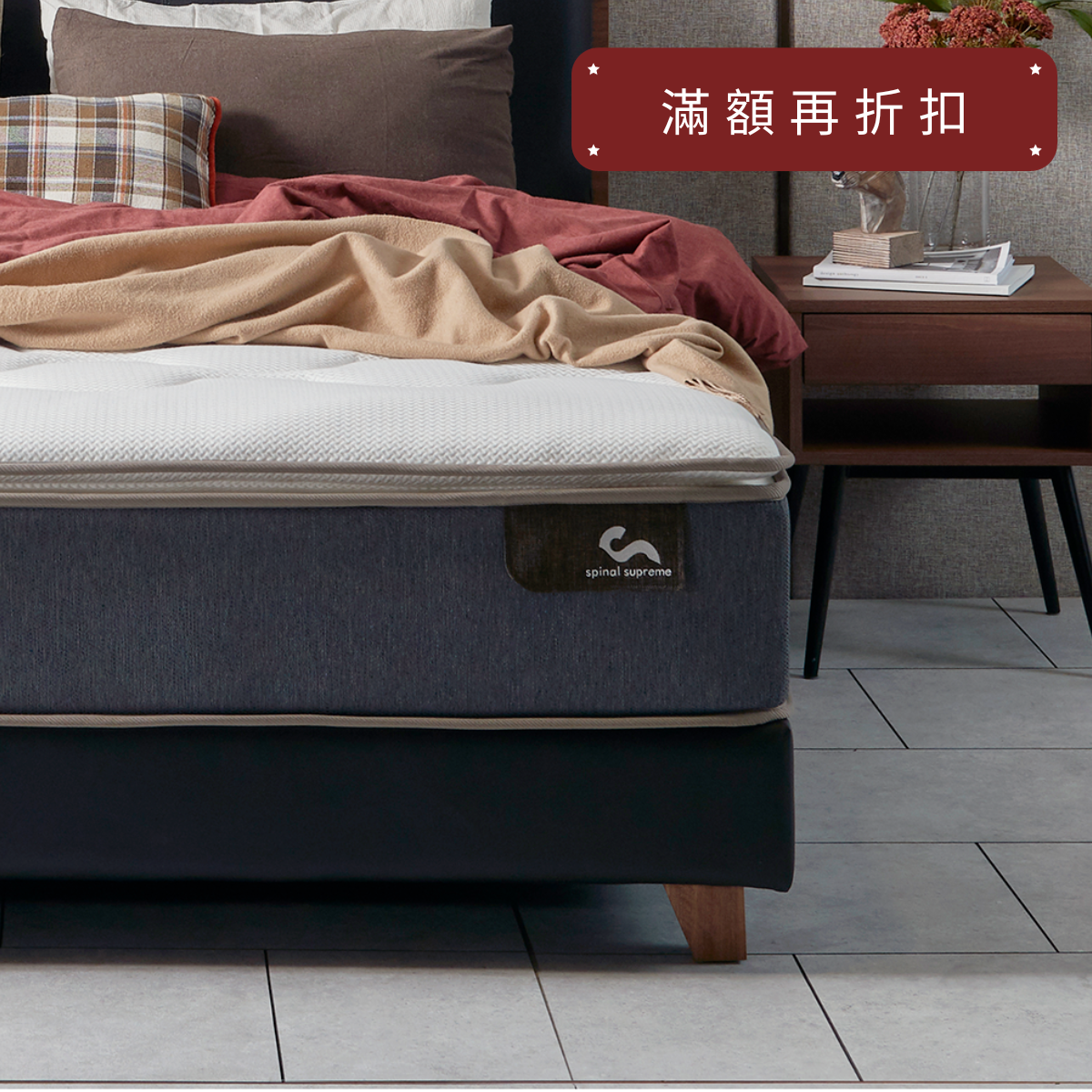 Spinal Supreme 極致護脊床墊〔MAT-018B〕【雙人床墊/乳膠床墊推薦/獨立筒床墊】