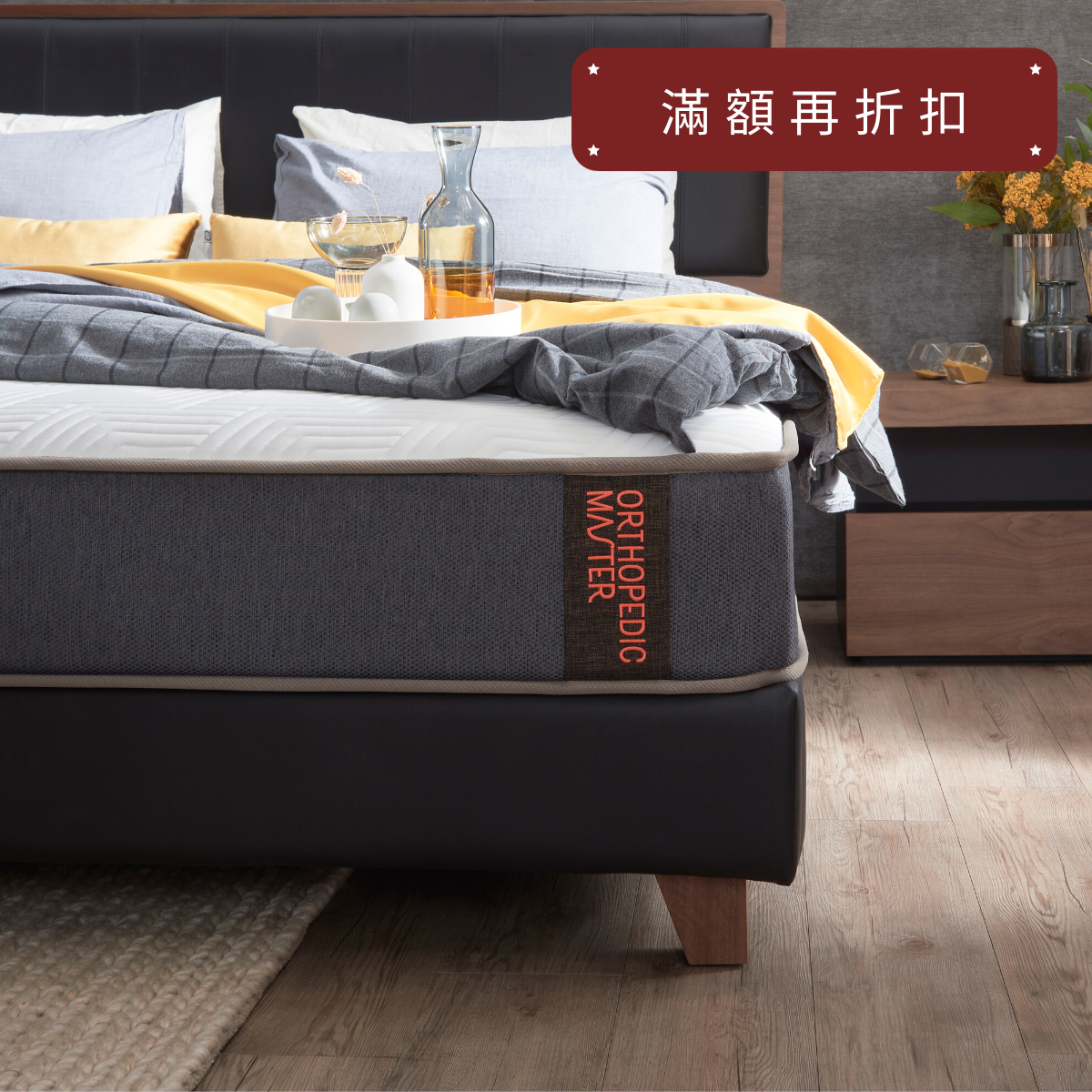 Orthopedic Master 抗菌護背床墊〔MAT-017A〕【獨立筒床墊/雙人床墊/雙人床墊推薦】