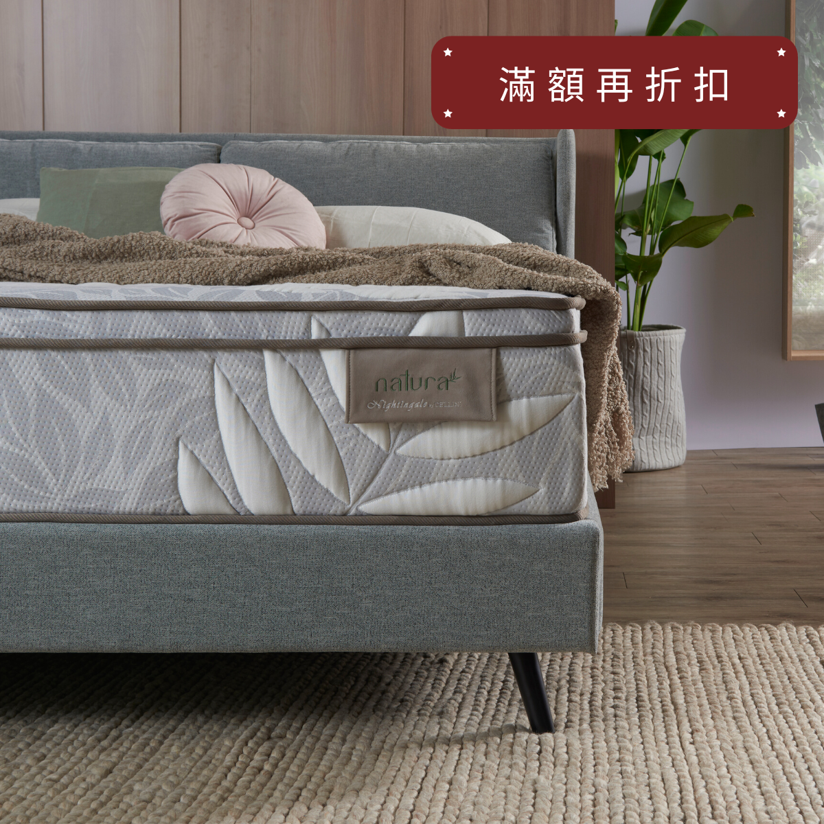 Natura 抗菌涼感床墊〔MAT-022A〕【雙人床墊/乳膠床墊推薦/獨立筒床墊】
