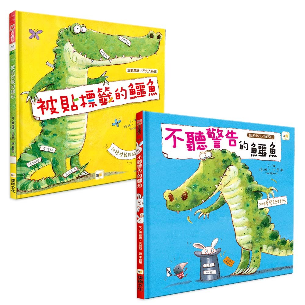 暢銷得獎繪本1＋1
