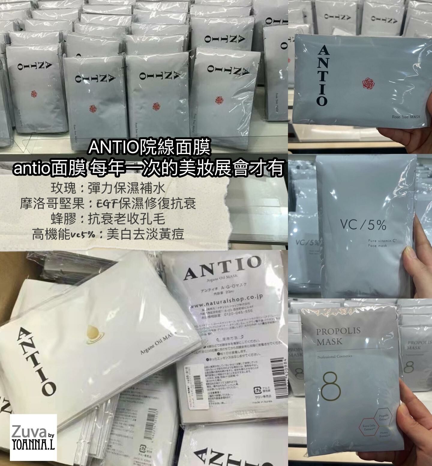 日本精華液純度100%ANTIO院線面膜 「一臉面膜=一瓶精華」 (7-15日發貨)