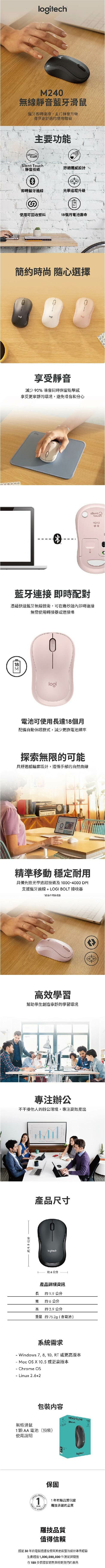 羅技 M240 藍牙靜音滑鼠 石墨灰/玫瑰粉/珍珠白