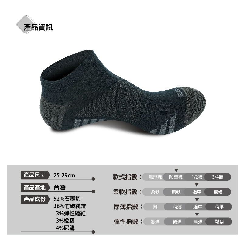 B6003-石墨烯男竹炭除臭襪