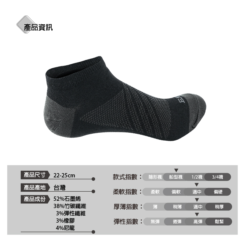 B6003-1-石墨烯女竹炭除臭襪