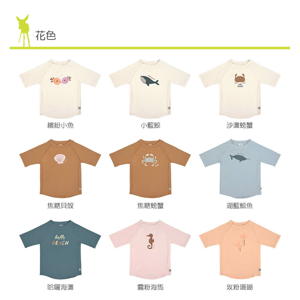 LASSIG兒童泳衣,透氣快乾材質,防曬抗UV紫外線,經國際無毒安全認證。游泳尿布褲/寶寶長袖短袖泳衣/連身泳裝/沙灘巾/嬰兒遮陽帽,多款式可挑選