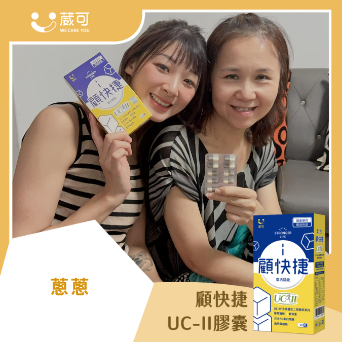 顧快捷_蔥蔥｜育兒｜親子｜穿搭｜吃貨