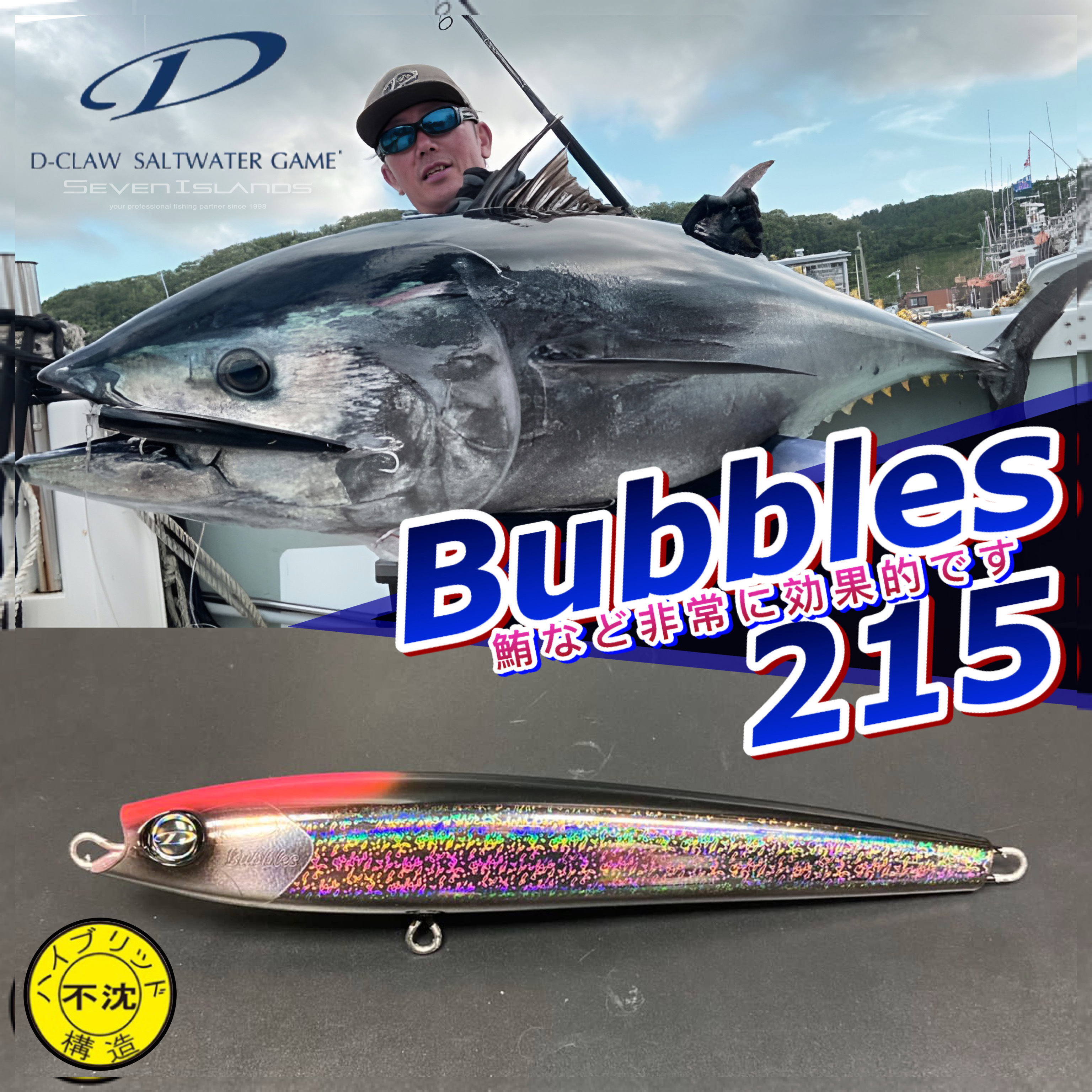 D-CLAW Bubbles215 バブルス215 ピンクファントム-
